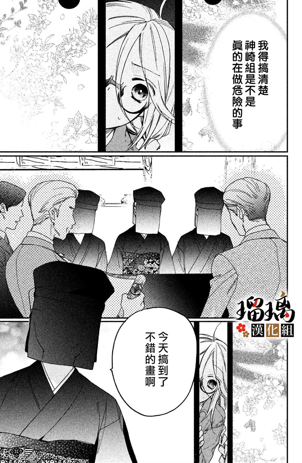 《极妻Days》漫画最新章节第10话免费下拉式在线观看章节第【46】张图片