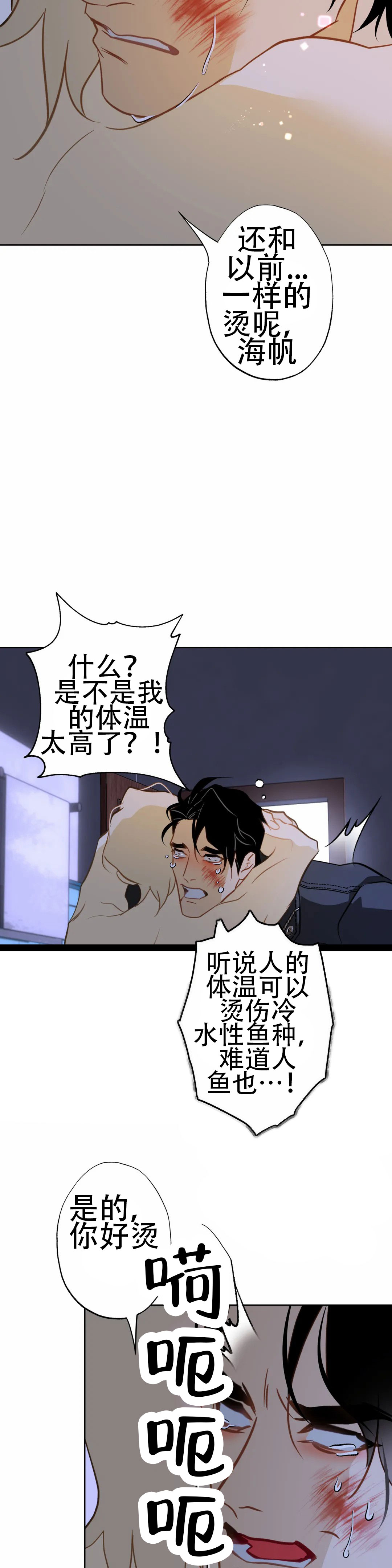 《人鱼初恋》漫画最新章节第18话免费下拉式在线观看章节第【19】张图片