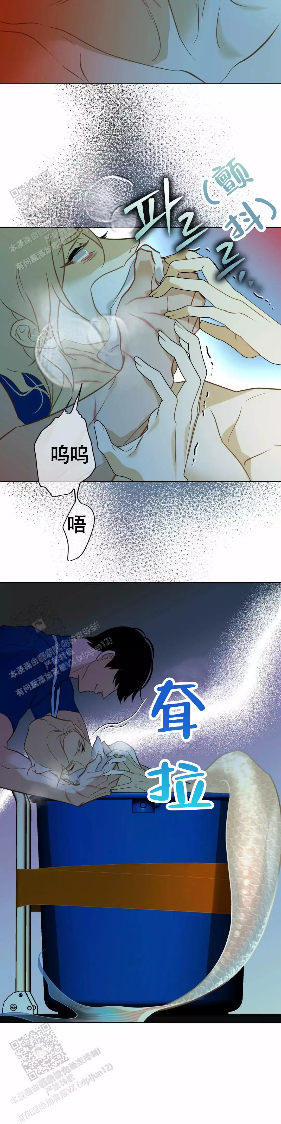 《人鱼初恋》漫画最新章节第15话免费下拉式在线观看章节第【2】张图片