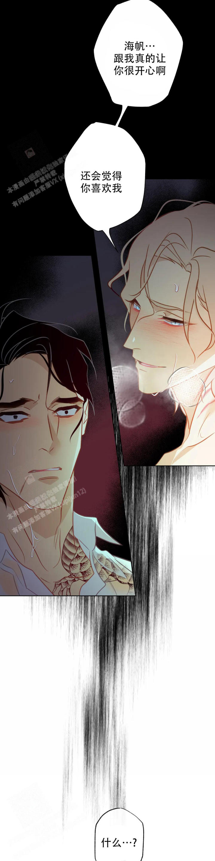 《人鱼初恋》漫画最新章节第12话免费下拉式在线观看章节第【16】张图片