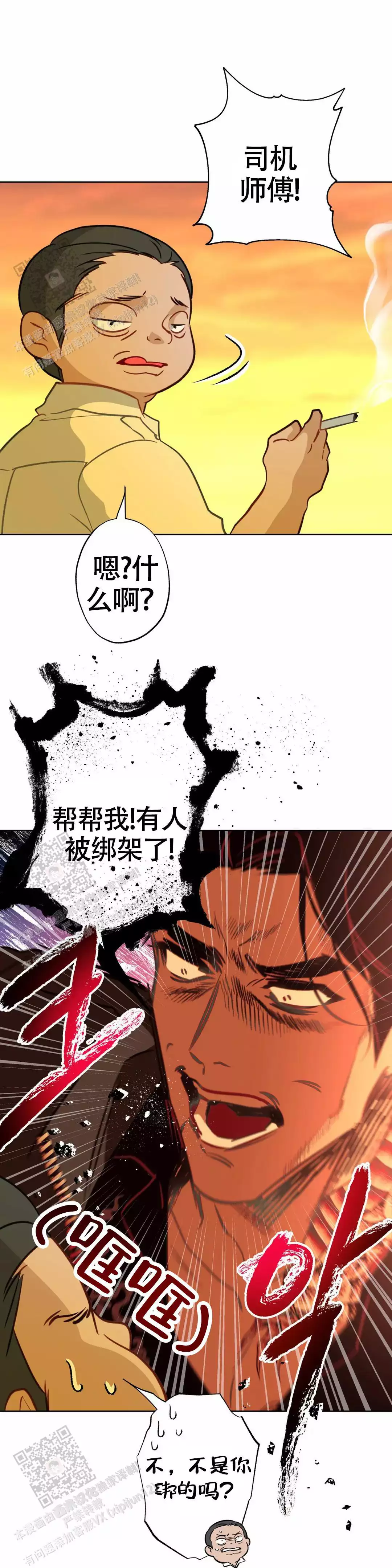 《人鱼初恋》漫画最新章节第15话免费下拉式在线观看章节第【14】张图片