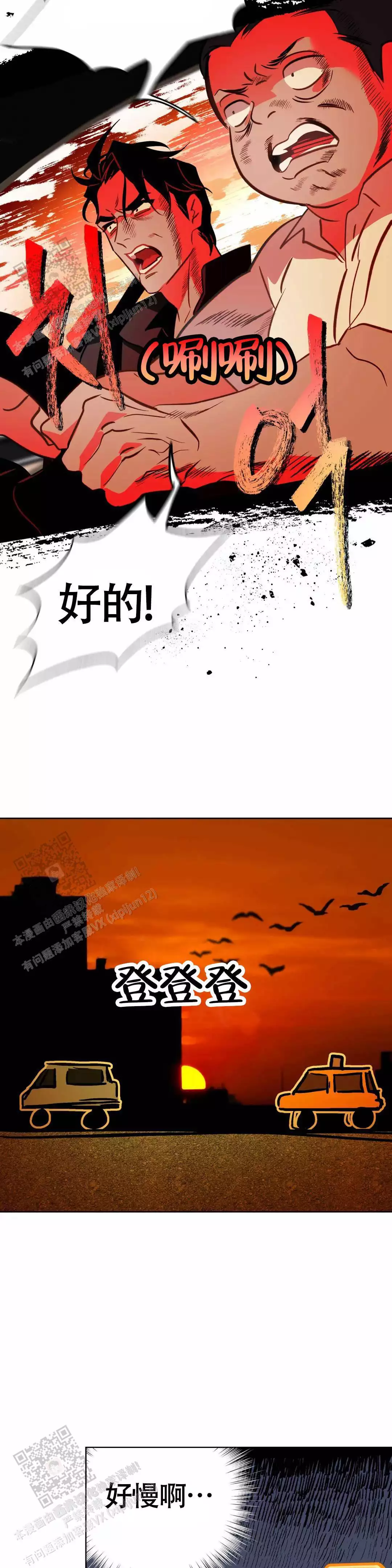 《人鱼初恋》漫画最新章节第16话免费下拉式在线观看章节第【5】张图片