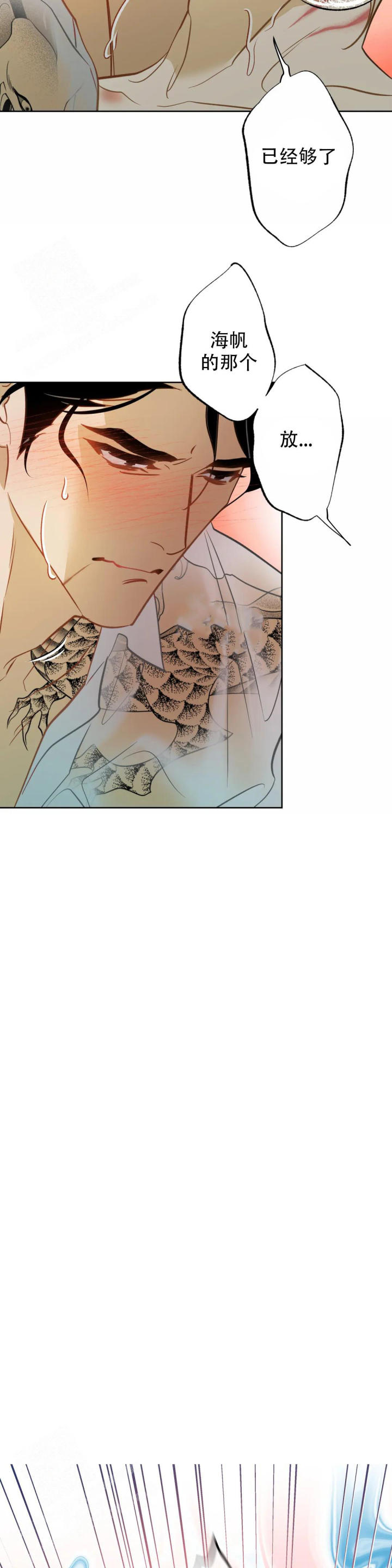 《人鱼初恋》漫画最新章节第12话免费下拉式在线观看章节第【5】张图片