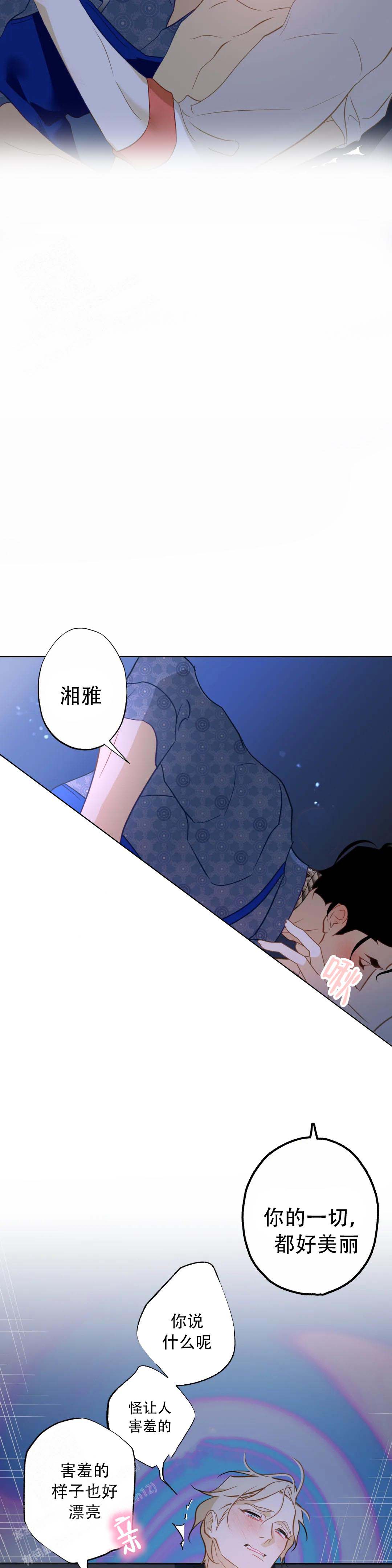 《人鱼初恋》漫画最新章节第7话免费下拉式在线观看章节第【6】张图片