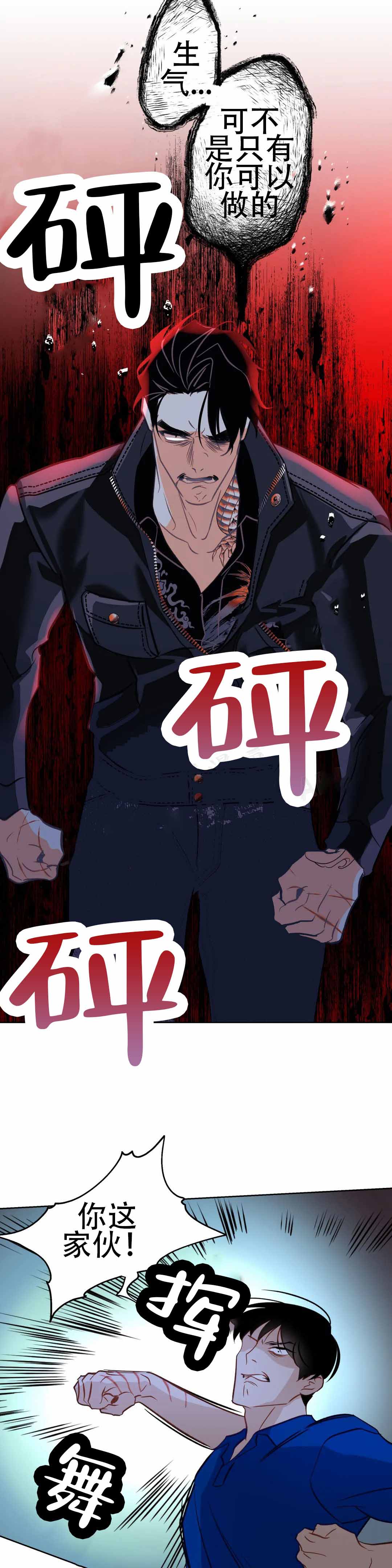 《人鱼初恋》漫画最新章节第17话免费下拉式在线观看章节第【19】张图片