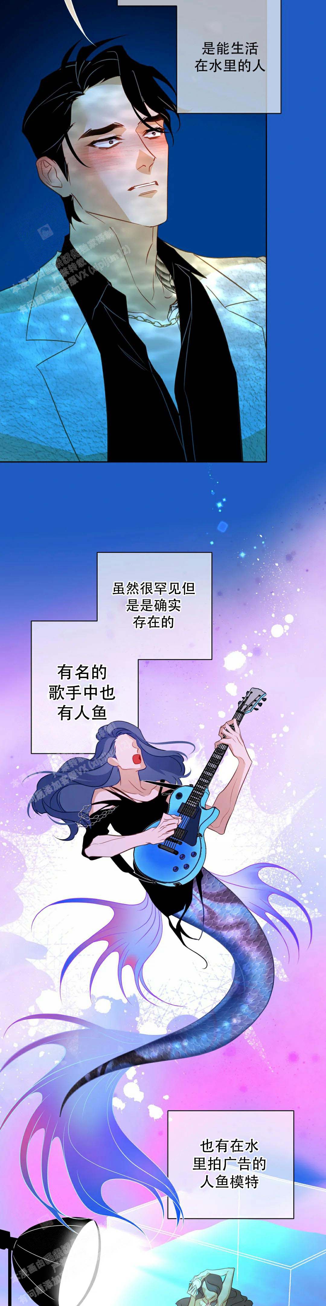 《人鱼初恋》漫画最新章节第3话免费下拉式在线观看章节第【2】张图片