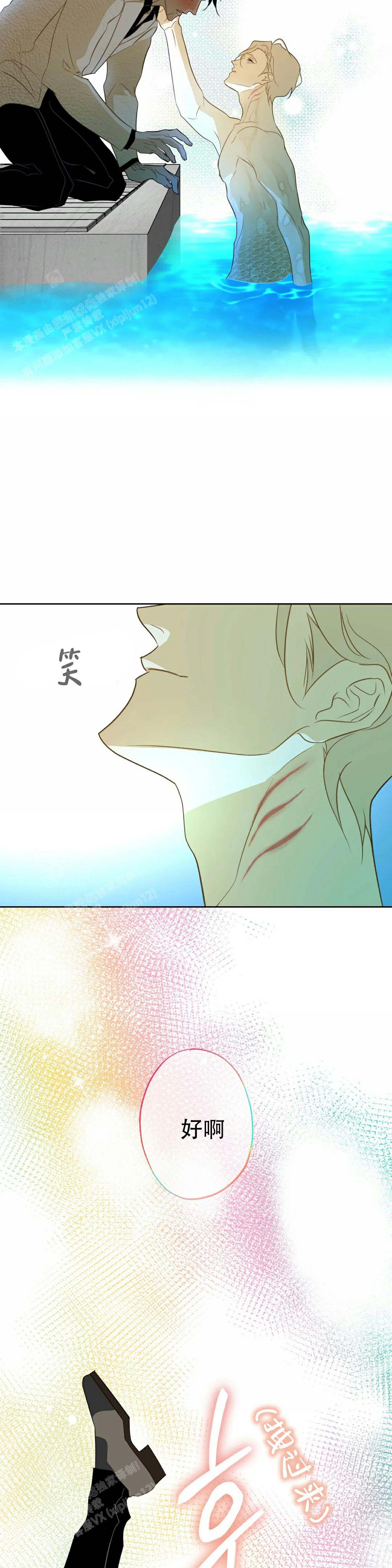 《人鱼初恋》漫画最新章节第4话免费下拉式在线观看章节第【19】张图片