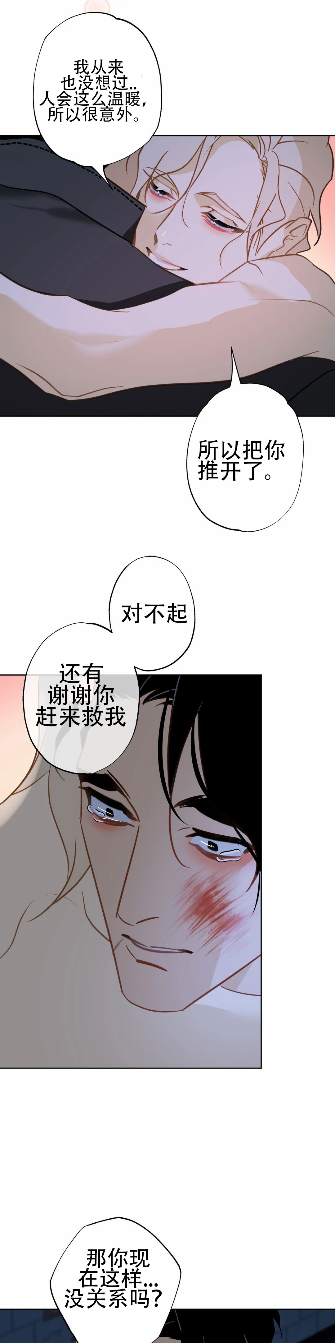 《人鱼初恋》漫画最新章节第18话免费下拉式在线观看章节第【23】张图片