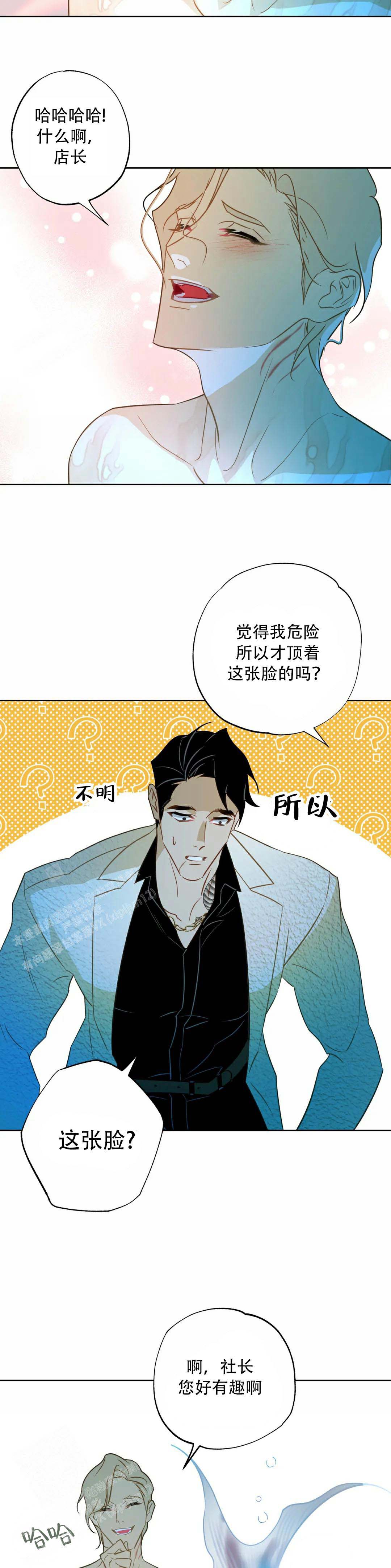 《人鱼初恋》漫画最新章节第4话免费下拉式在线观看章节第【12】张图片