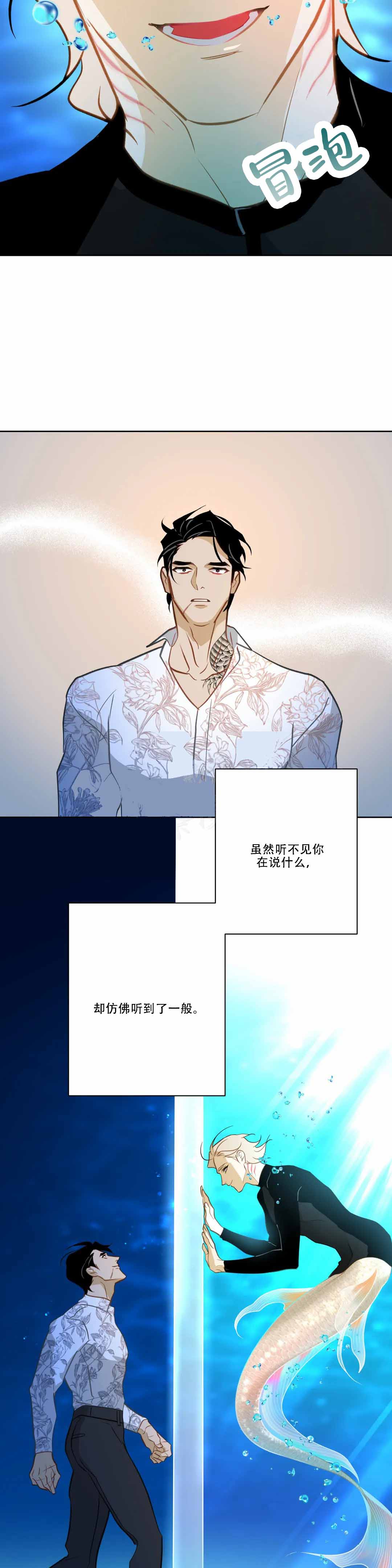 《人鱼初恋》漫画最新章节第22话免费下拉式在线观看章节第【13】张图片