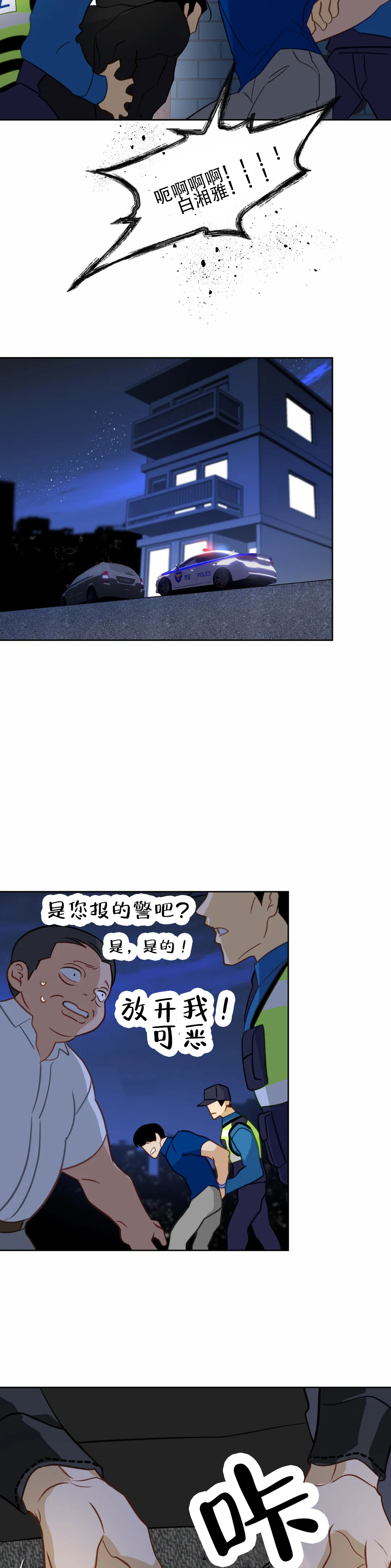 《人鱼初恋》漫画最新章节第18话免费下拉式在线观看章节第【5】张图片