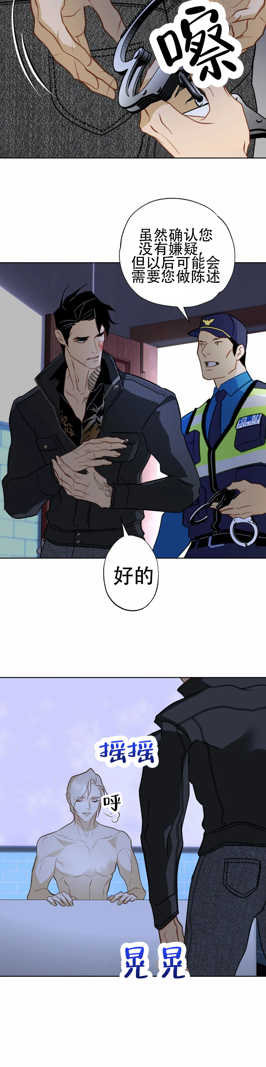 《人鱼初恋》漫画最新章节第18话免费下拉式在线观看章节第【7】张图片