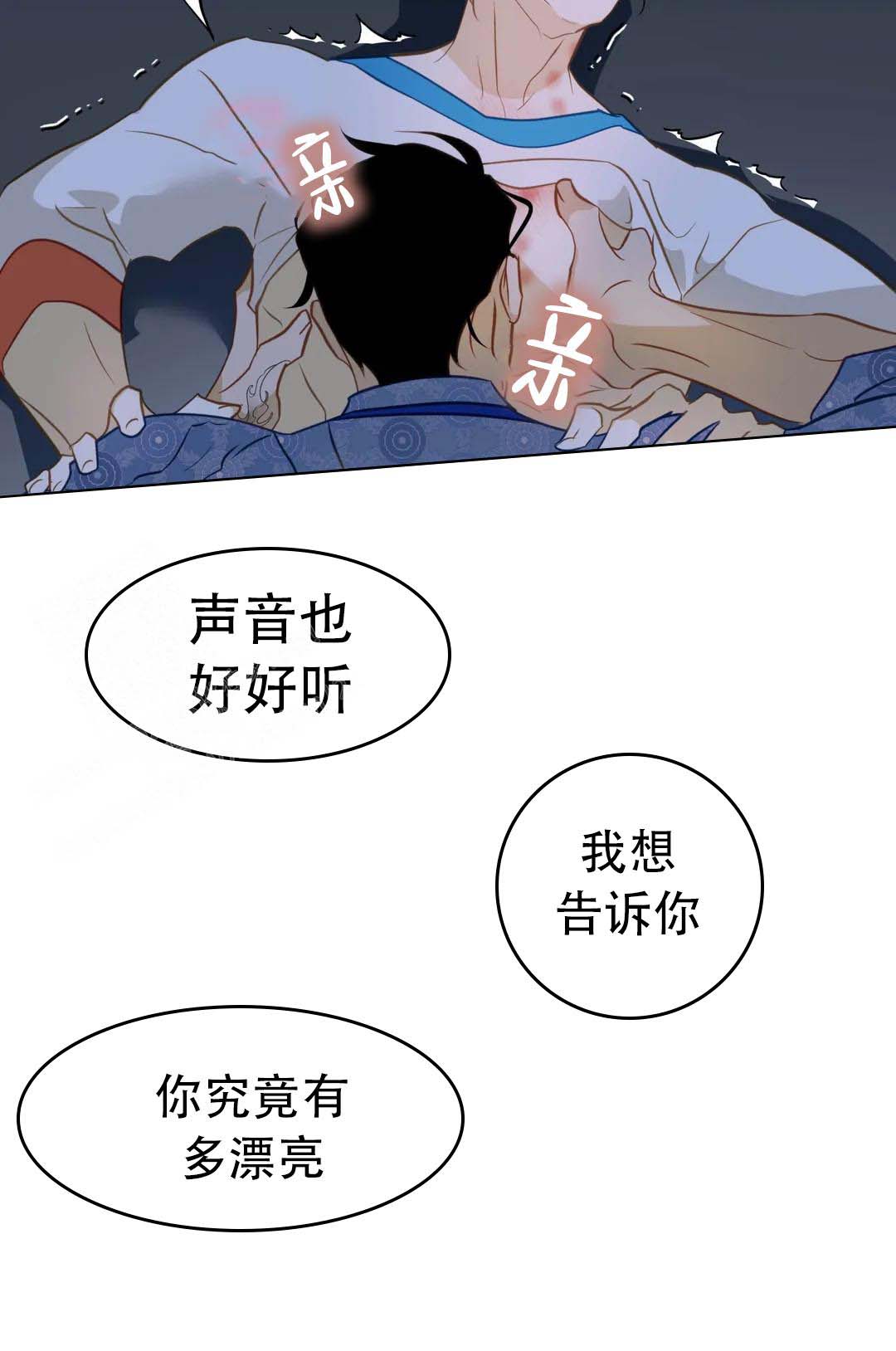 《人鱼初恋》漫画最新章节第7话免费下拉式在线观看章节第【7】张图片