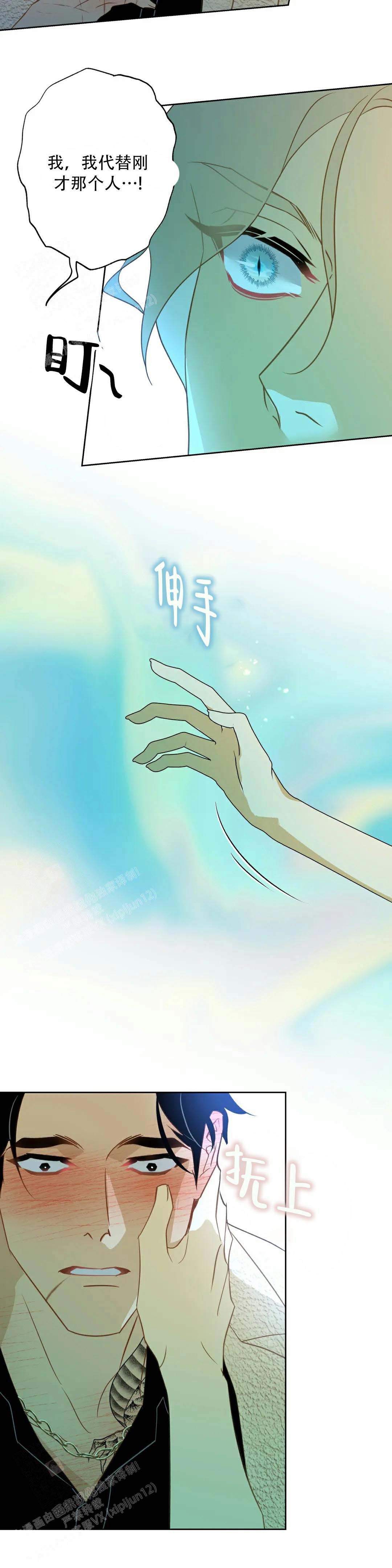 《人鱼初恋》漫画最新章节第4话免费下拉式在线观看章节第【17】张图片