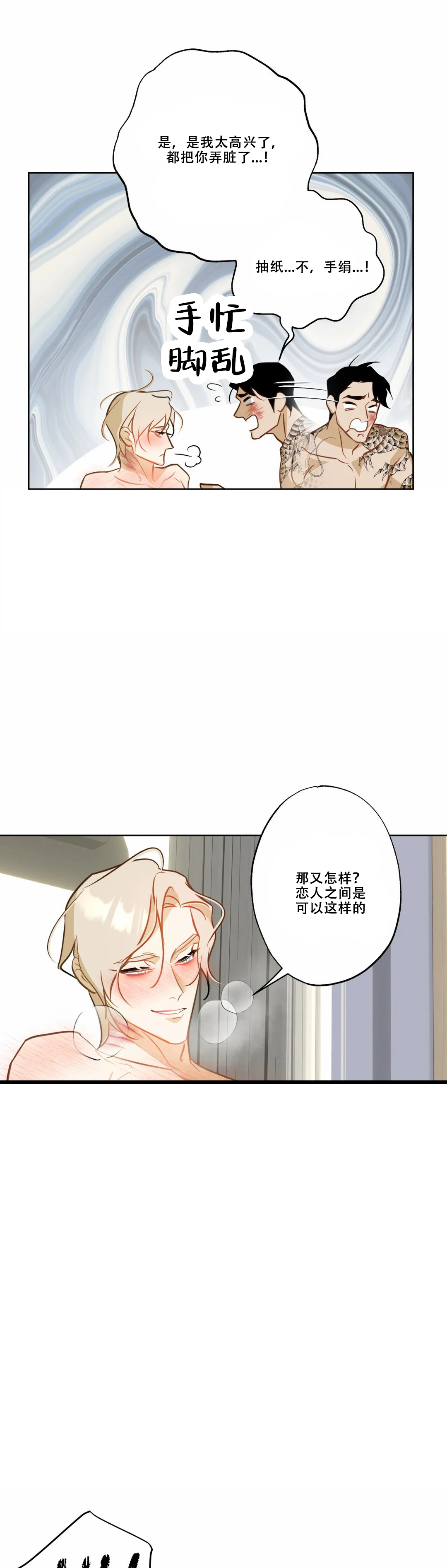 《人鱼初恋》漫画最新章节第21话免费下拉式在线观看章节第【1】张图片