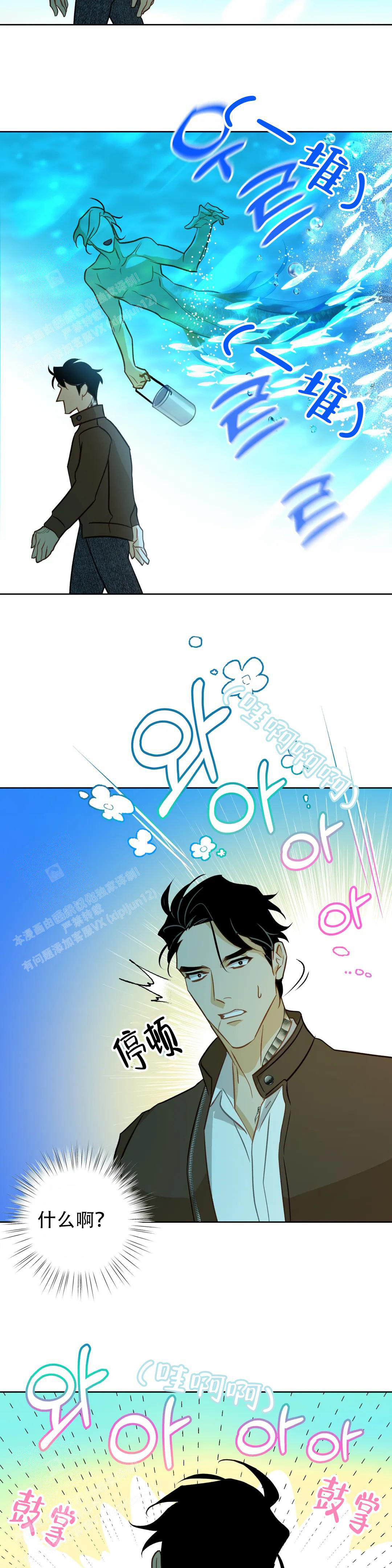 《人鱼初恋》漫画最新章节第9话免费下拉式在线观看章节第【10】张图片