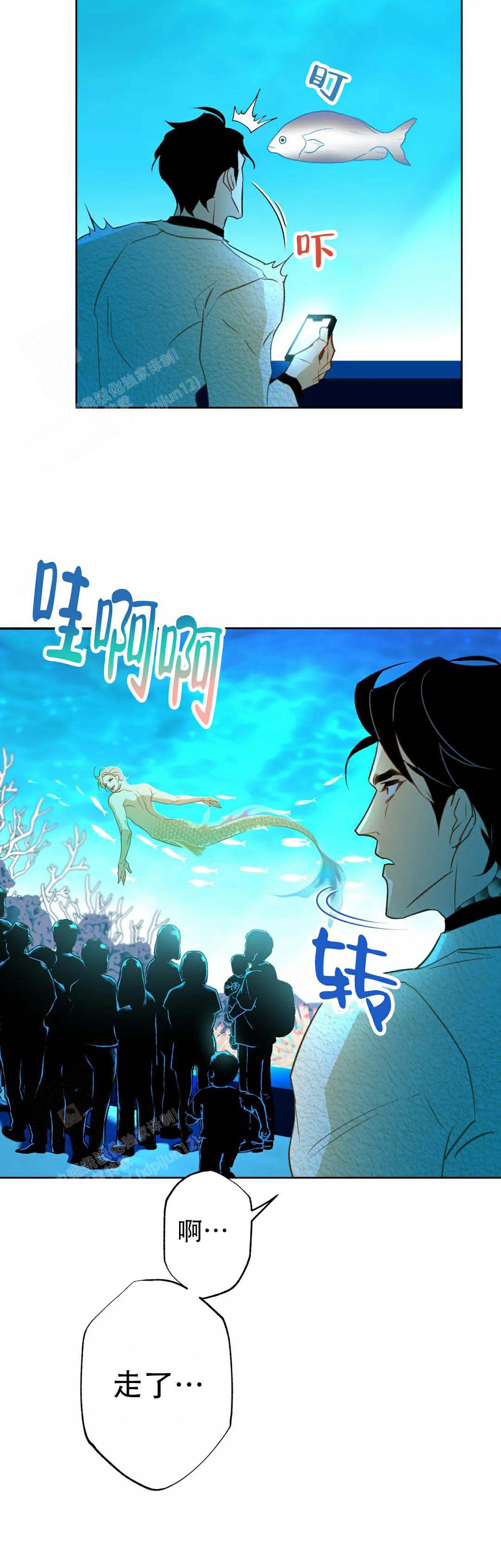 《人鱼初恋》漫画最新章节第3话免费下拉式在线观看章节第【9】张图片