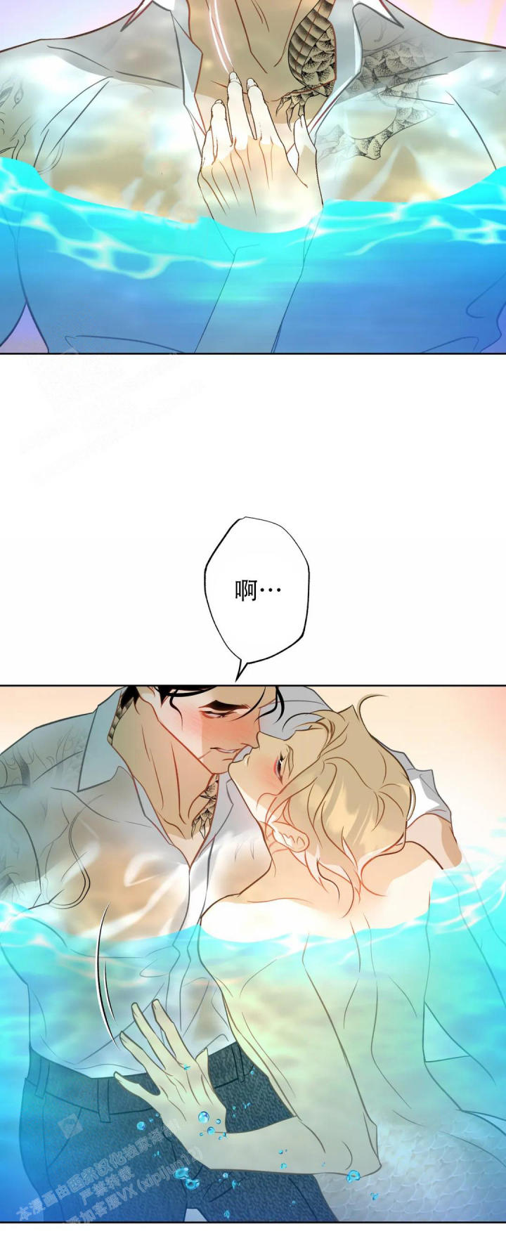 《人鱼初恋》漫画最新章节第11话免费下拉式在线观看章节第【10】张图片