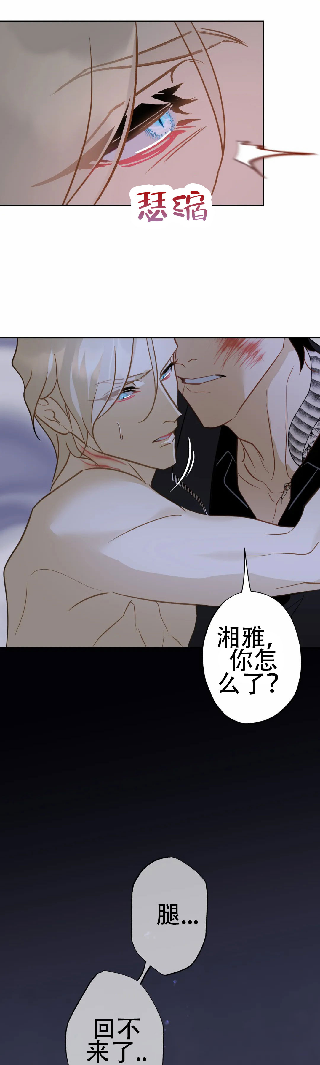 《人鱼初恋》漫画最新章节第18话免费下拉式在线观看章节第【27】张图片