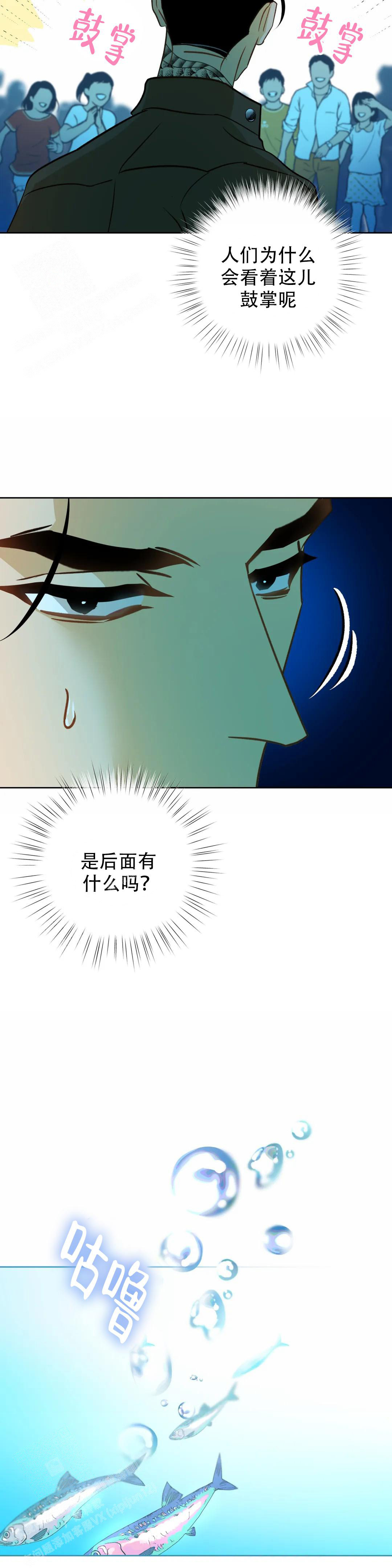 《人鱼初恋》漫画最新章节第9话免费下拉式在线观看章节第【11】张图片