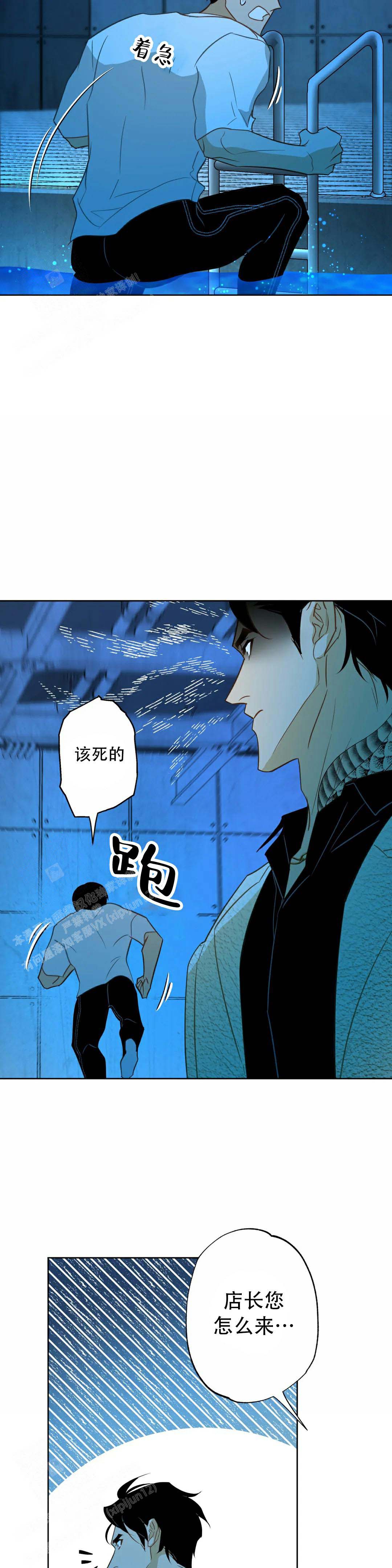 《人鱼初恋》漫画最新章节第4话免费下拉式在线观看章节第【10】张图片