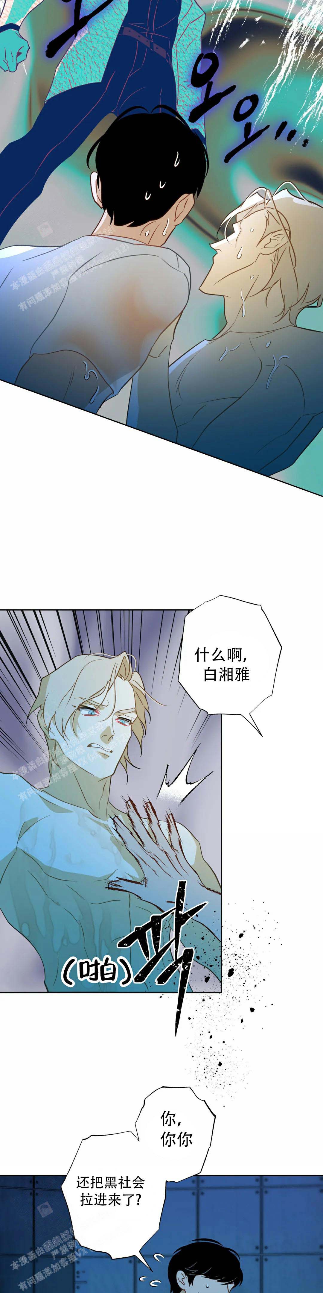 《人鱼初恋》漫画最新章节第4话免费下拉式在线观看章节第【9】张图片