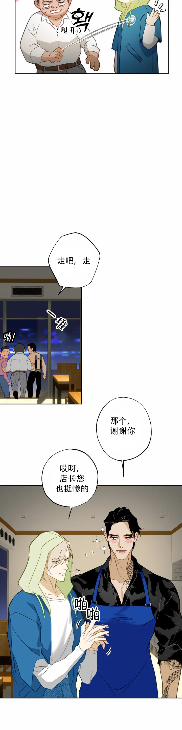 《人鱼初恋》漫画最新章节第1话免费下拉式在线观看章节第【23】张图片