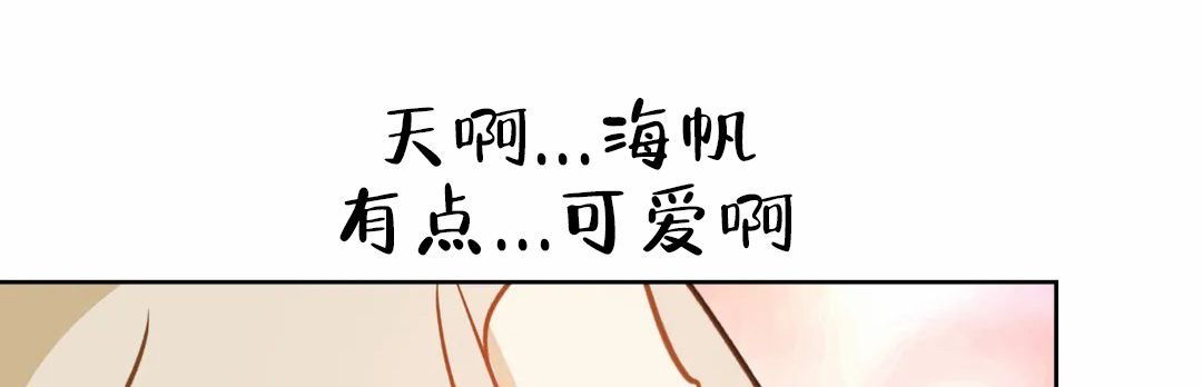 《人鱼初恋》漫画最新章节第20话免费下拉式在线观看章节第【13】张图片