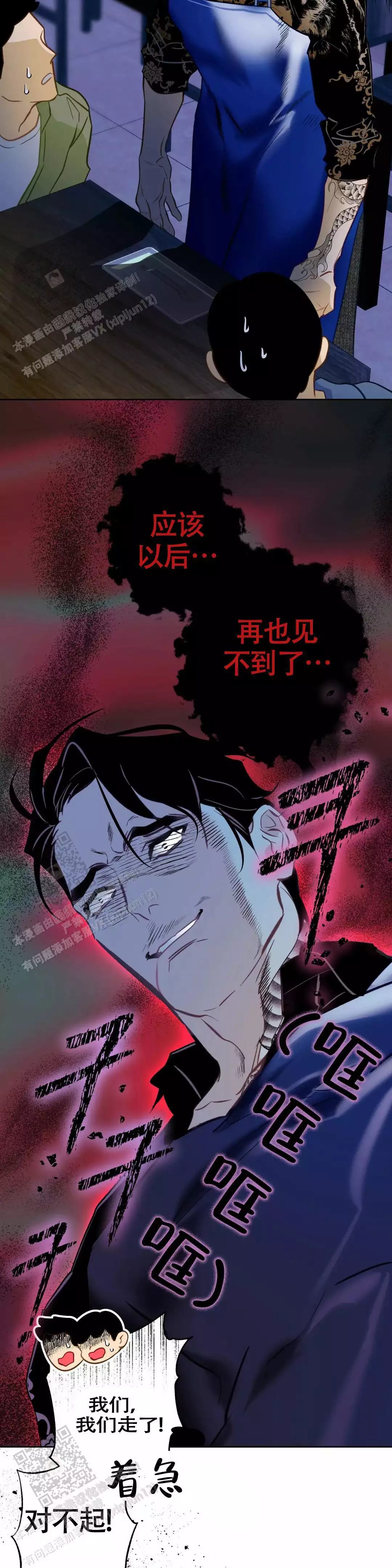 《人鱼初恋》漫画最新章节第14话免费下拉式在线观看章节第【3】张图片