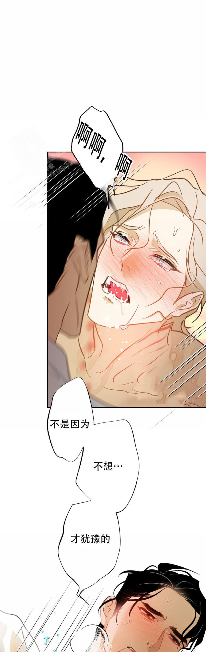 《人鱼初恋》漫画最新章节第12话免费下拉式在线观看章节第【9】张图片