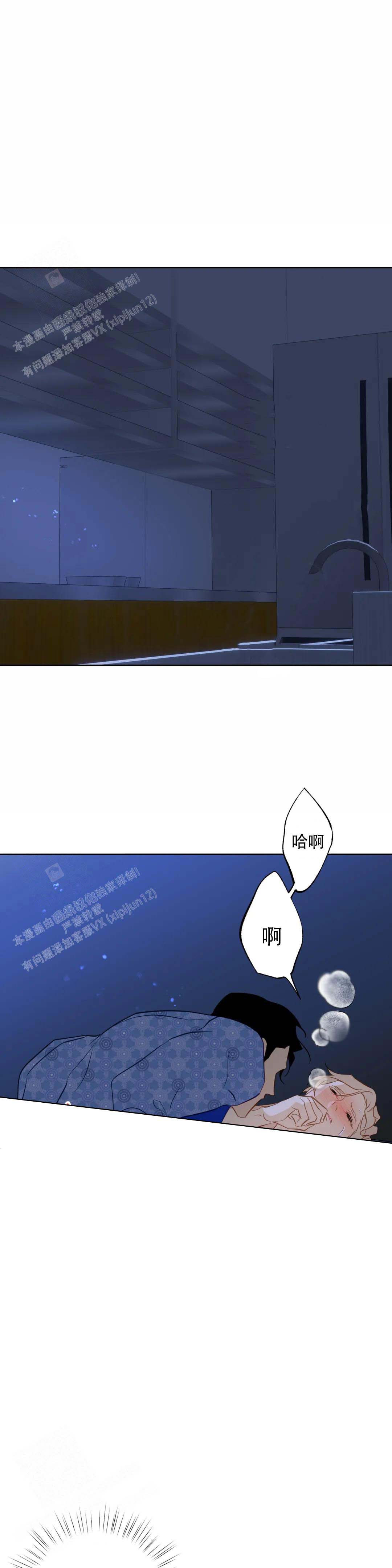 《人鱼初恋》漫画最新章节第7话免费下拉式在线观看章节第【9】张图片