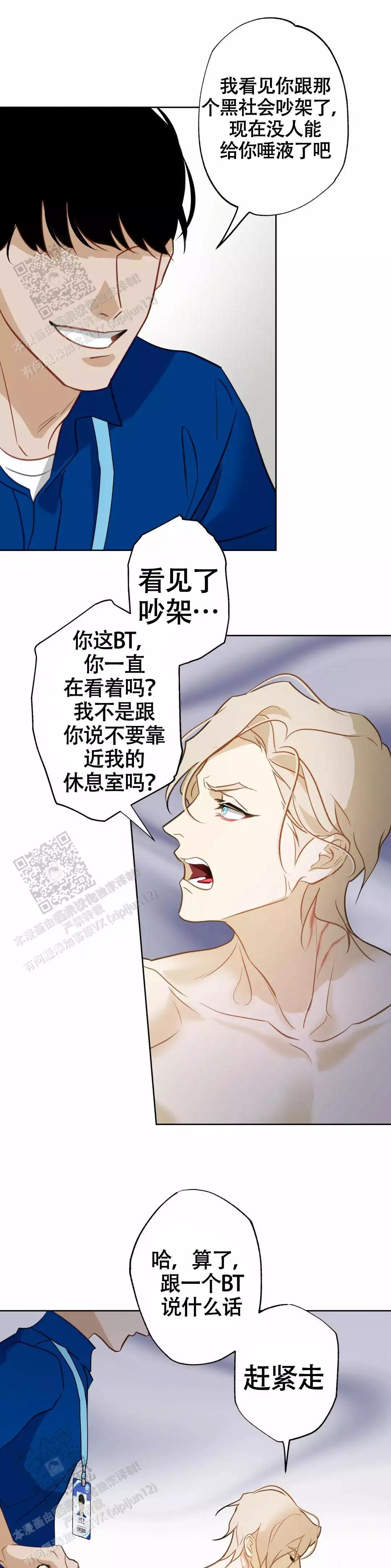 《人鱼初恋》漫画最新章节第14话免费下拉式在线观看章节第【18】张图片