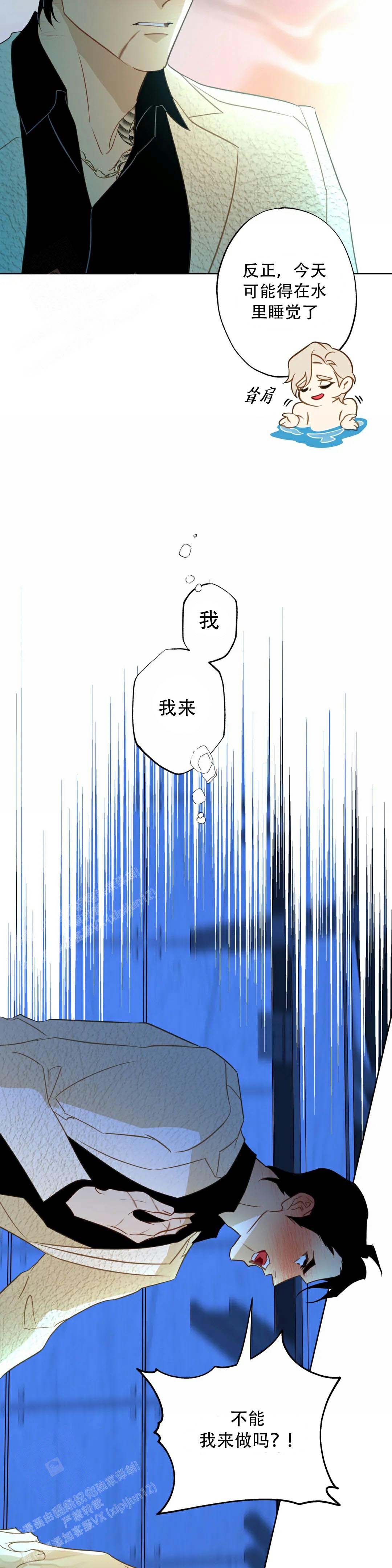 《人鱼初恋》漫画最新章节第4话免费下拉式在线观看章节第【15】张图片