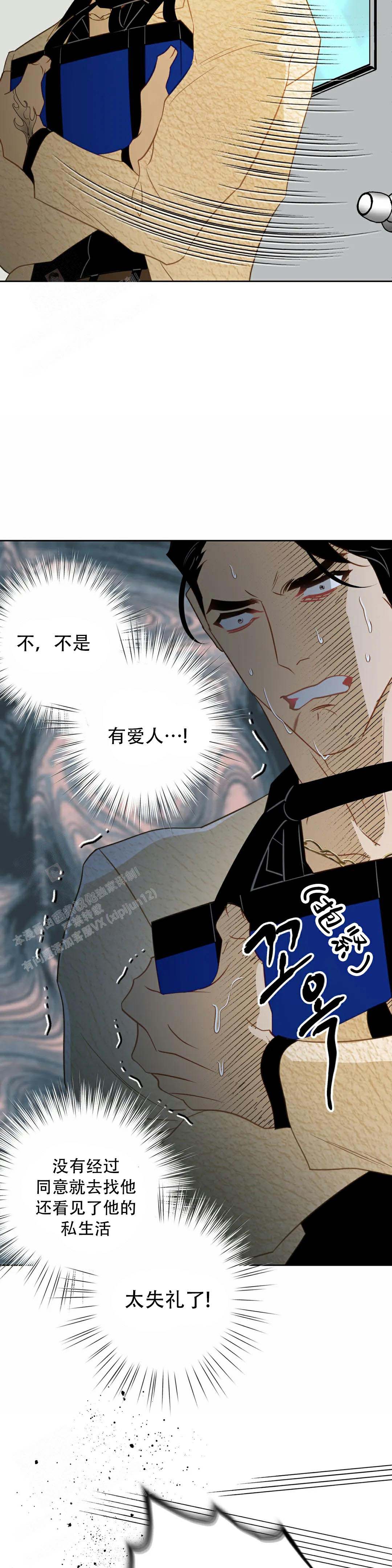 《人鱼初恋》漫画最新章节第4话免费下拉式在线观看章节第【5】张图片