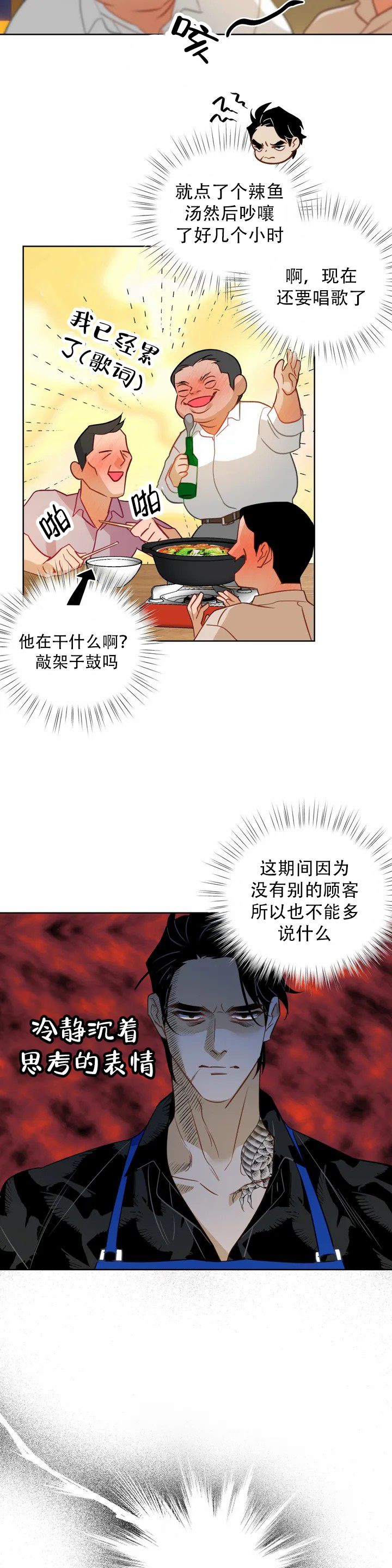 《人鱼初恋》漫画最新章节第1话免费下拉式在线观看章节第【15】张图片