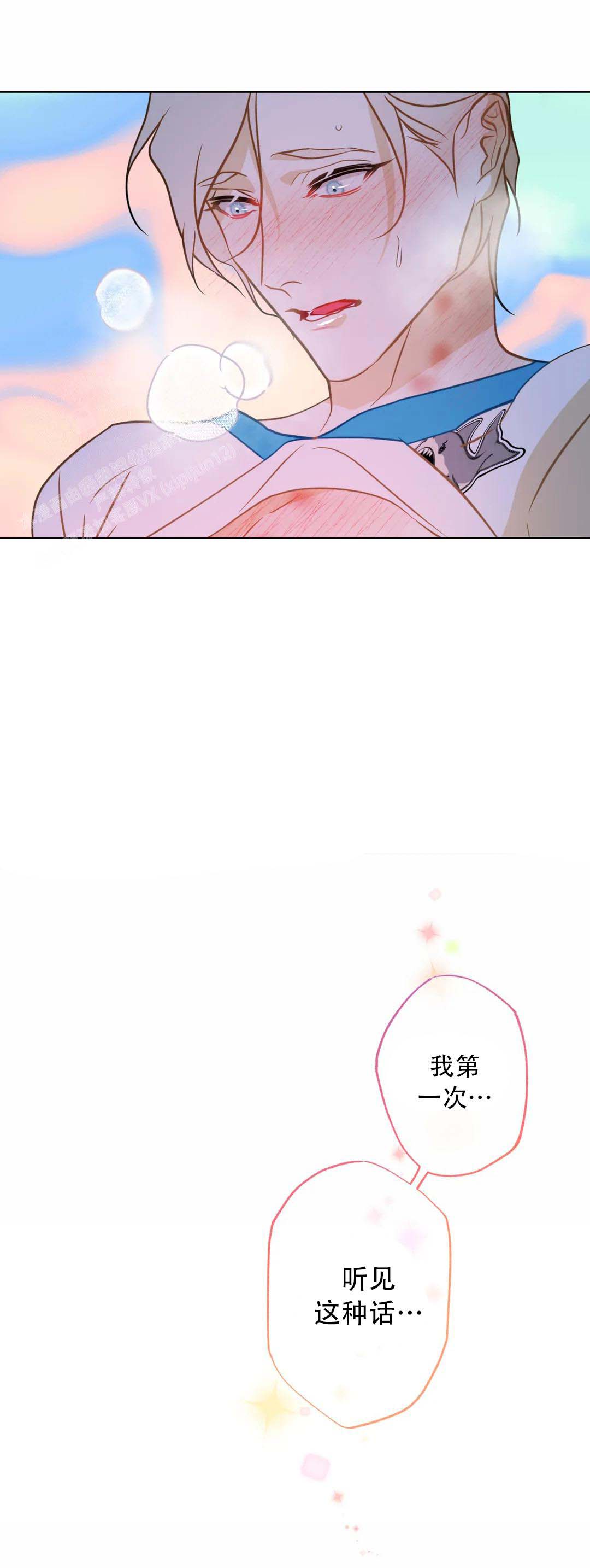 《人鱼初恋》漫画最新章节第7话免费下拉式在线观看章节第【8】张图片