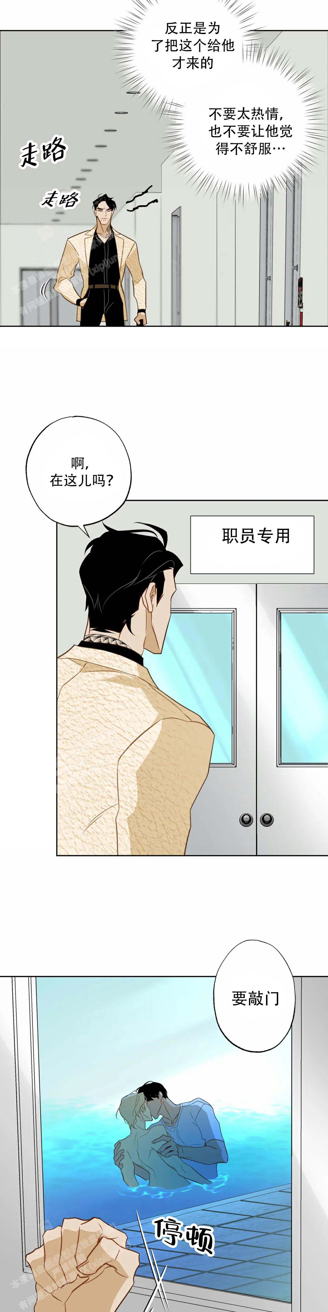 《人鱼初恋》漫画最新章节第4话免费下拉式在线观看章节第【3】张图片