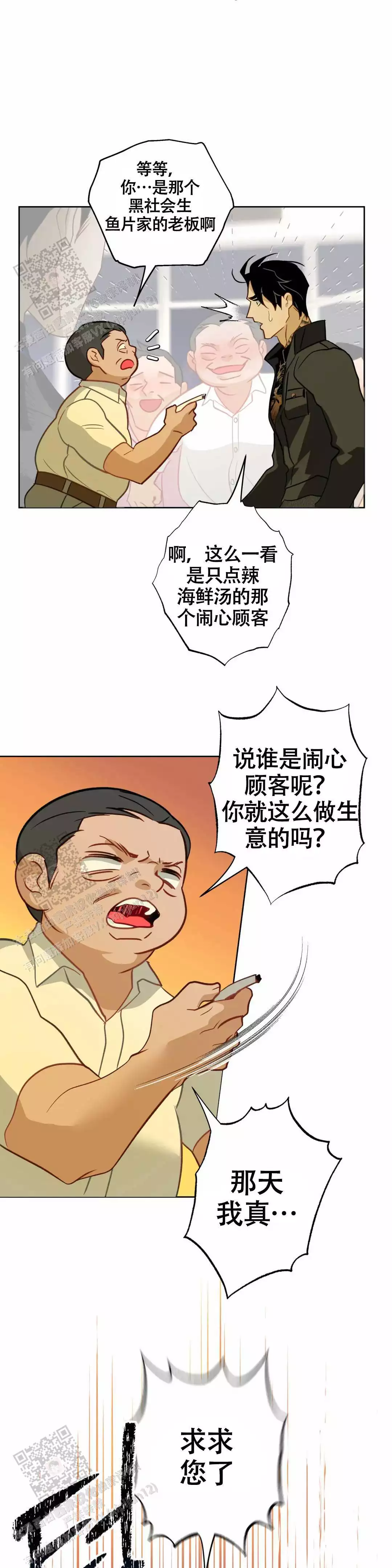 《人鱼初恋》漫画最新章节第16话免费下拉式在线观看章节第【1】张图片