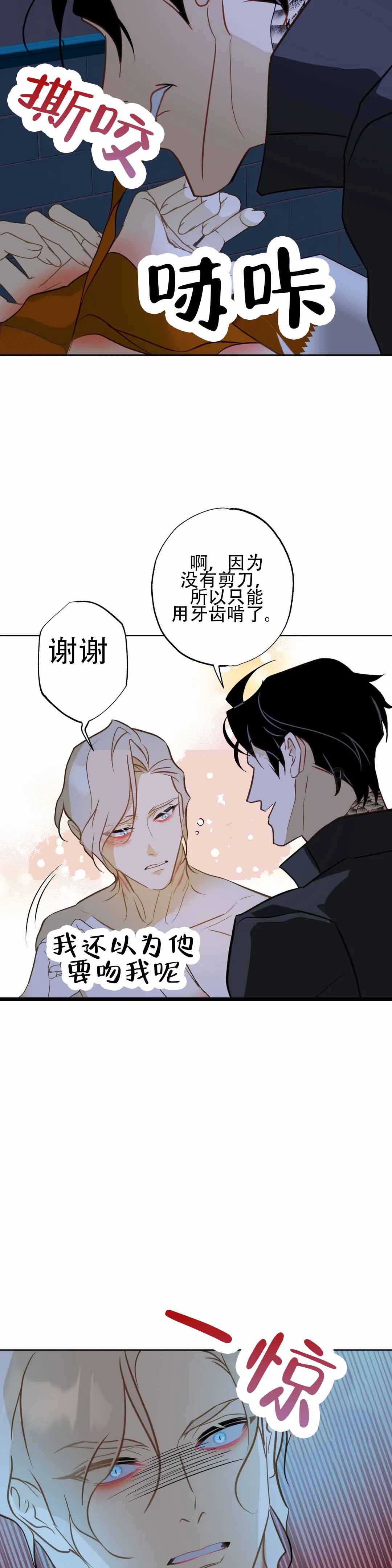 《人鱼初恋》漫画最新章节第17话免费下拉式在线观看章节第【13】张图片