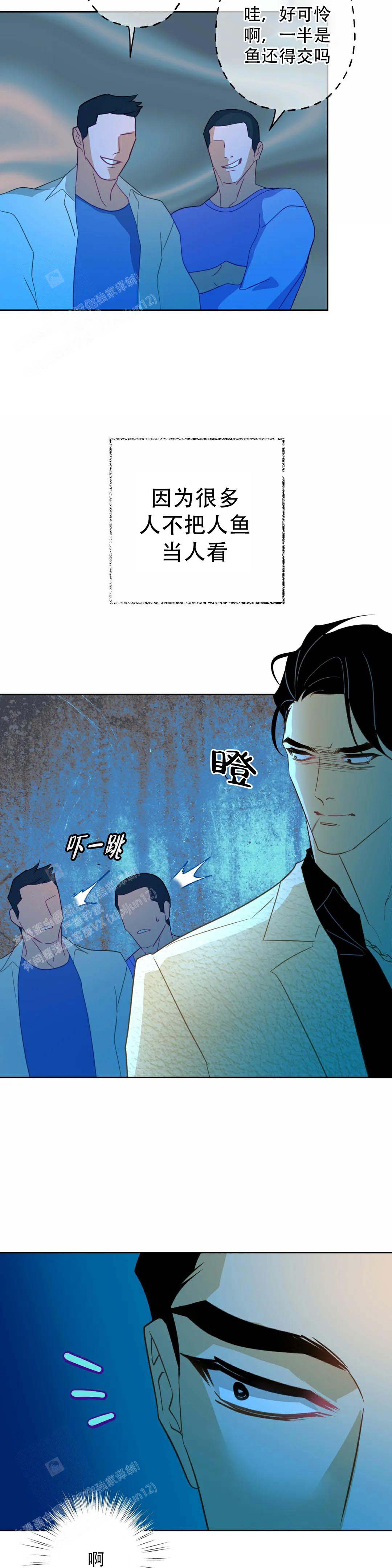 《人鱼初恋》漫画最新章节第3话免费下拉式在线观看章节第【4】张图片