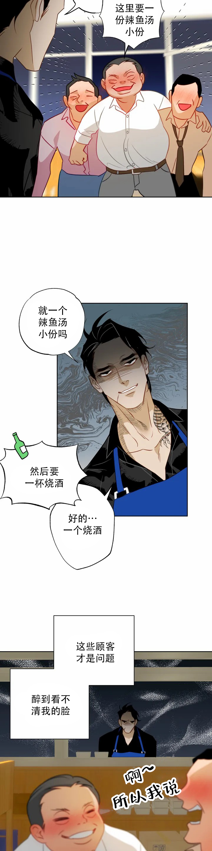 《人鱼初恋》漫画最新章节第1话免费下拉式在线观看章节第【14】张图片