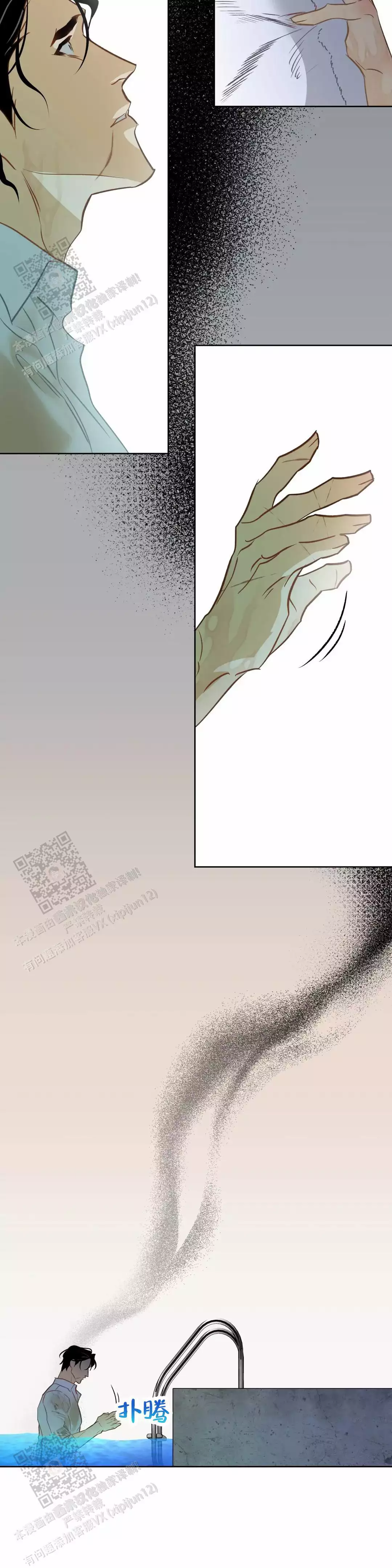 《人鱼初恋》漫画最新章节第13话免费下拉式在线观看章节第【11】张图片