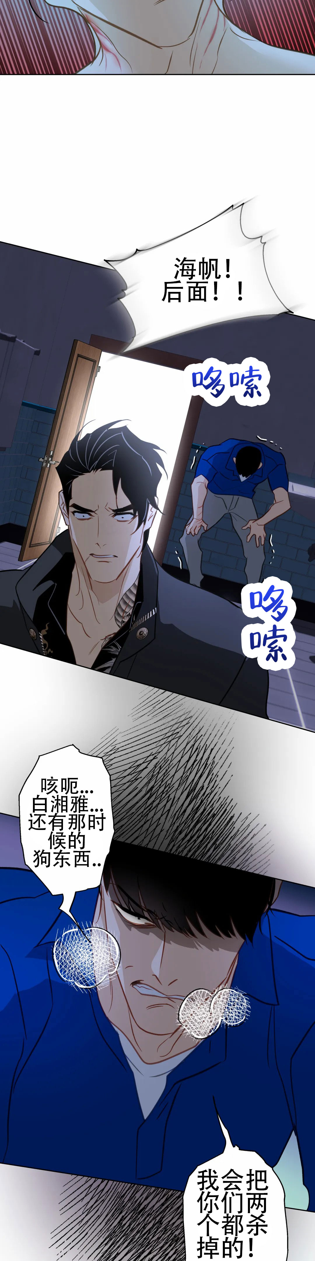 《人鱼初恋》漫画最新章节第17话免费下拉式在线观看章节第【15】张图片