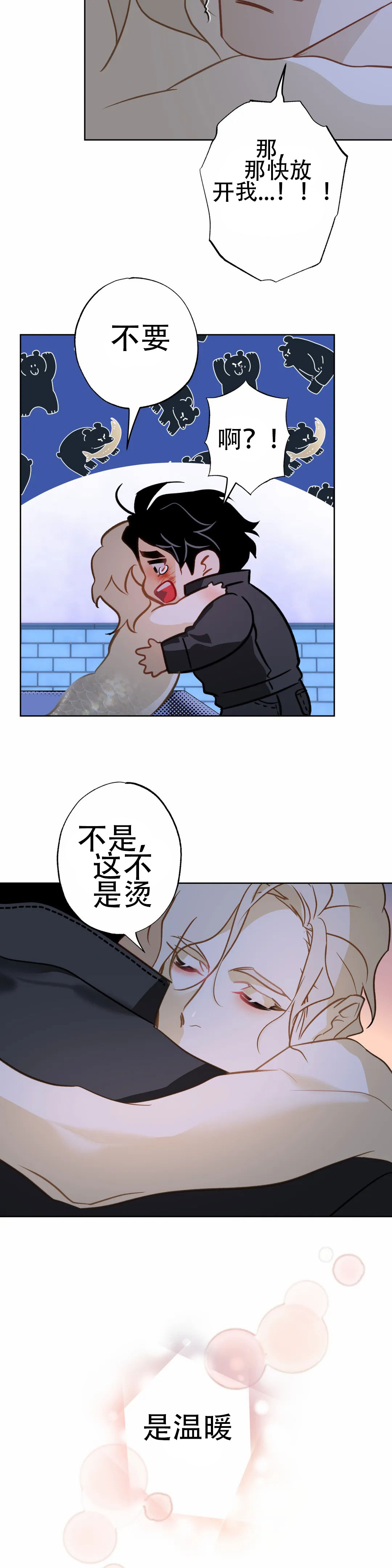 《人鱼初恋》漫画最新章节第18话免费下拉式在线观看章节第【21】张图片