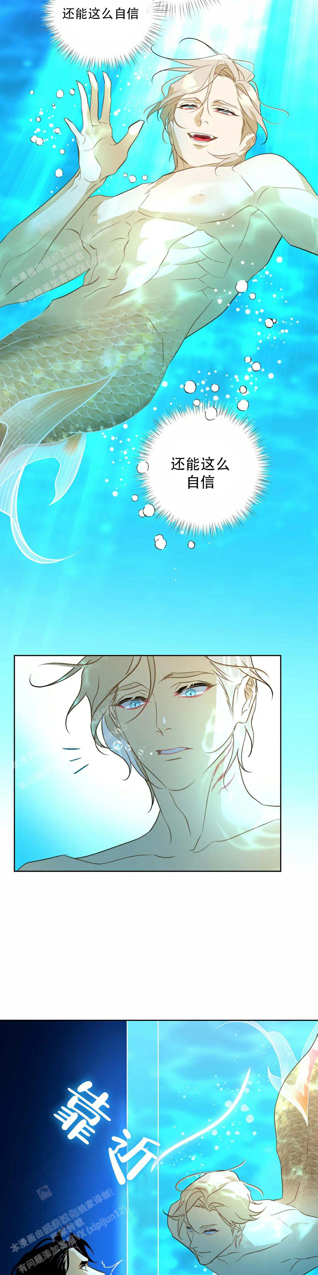 《人鱼初恋》漫画最新章节第3话免费下拉式在线观看章节第【6】张图片