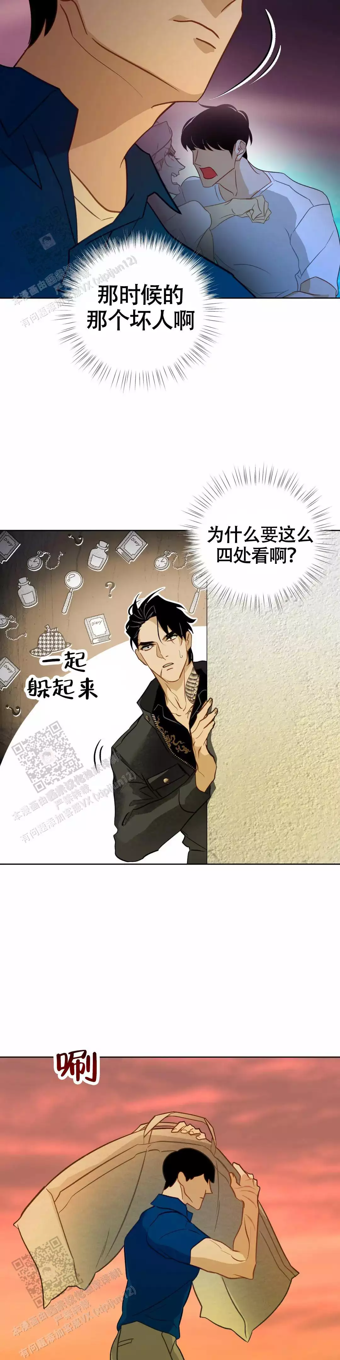 《人鱼初恋》漫画最新章节第15话免费下拉式在线观看章节第【9】张图片