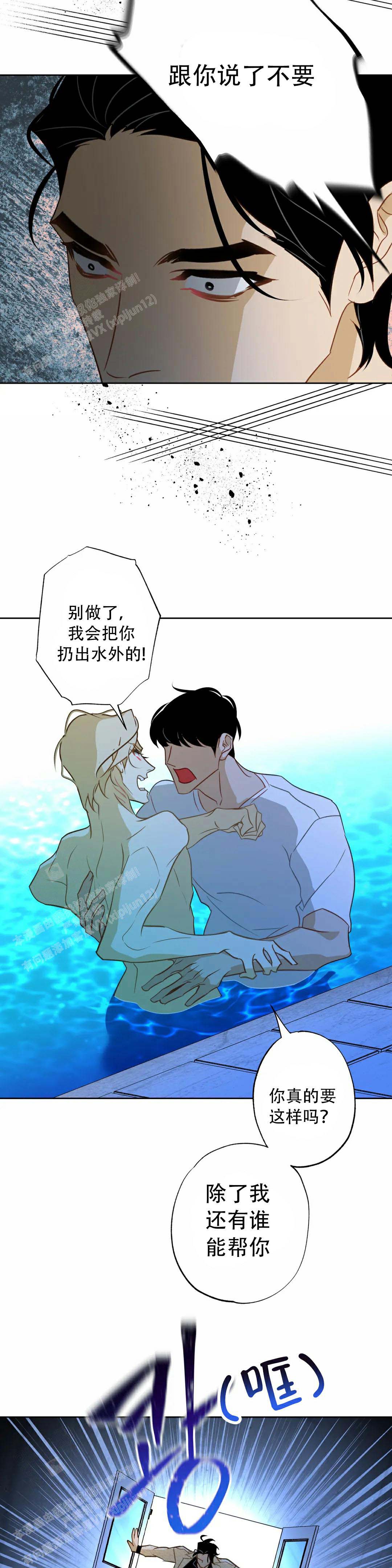 《人鱼初恋》漫画最新章节第4话免费下拉式在线观看章节第【6】张图片