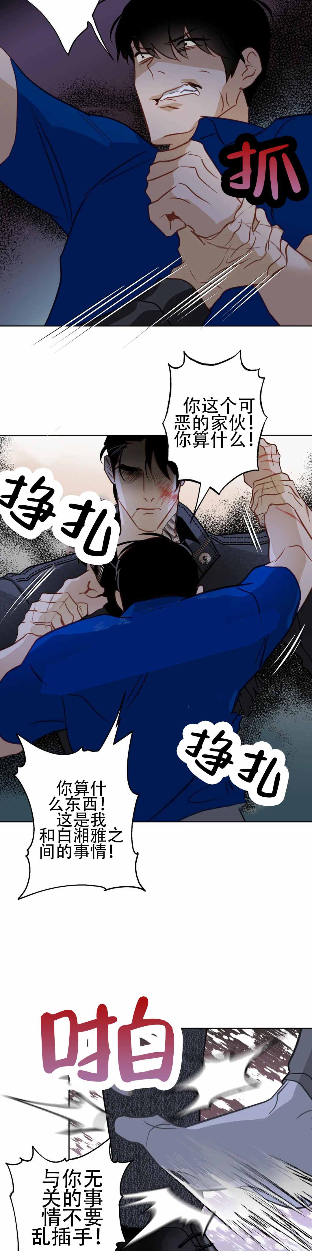 《人鱼初恋》漫画最新章节第17话免费下拉式在线观看章节第【25】张图片