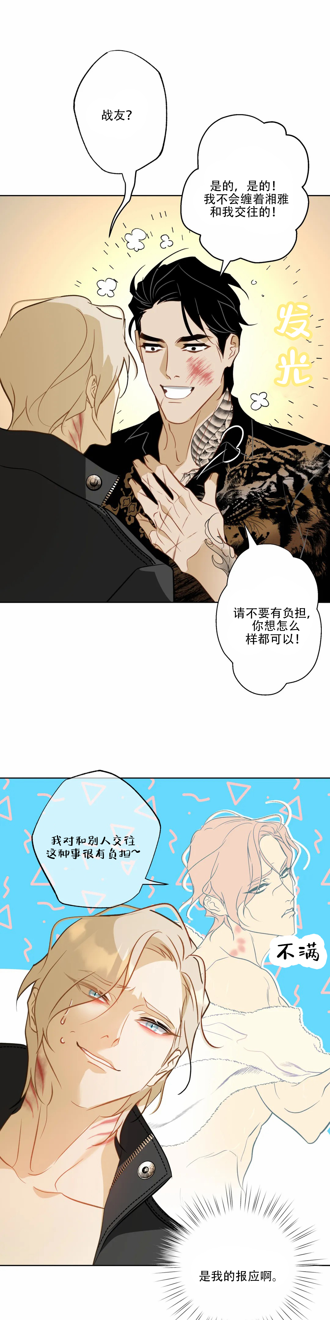 《人鱼初恋》漫画最新章节第20话免费下拉式在线观看章节第【1】张图片