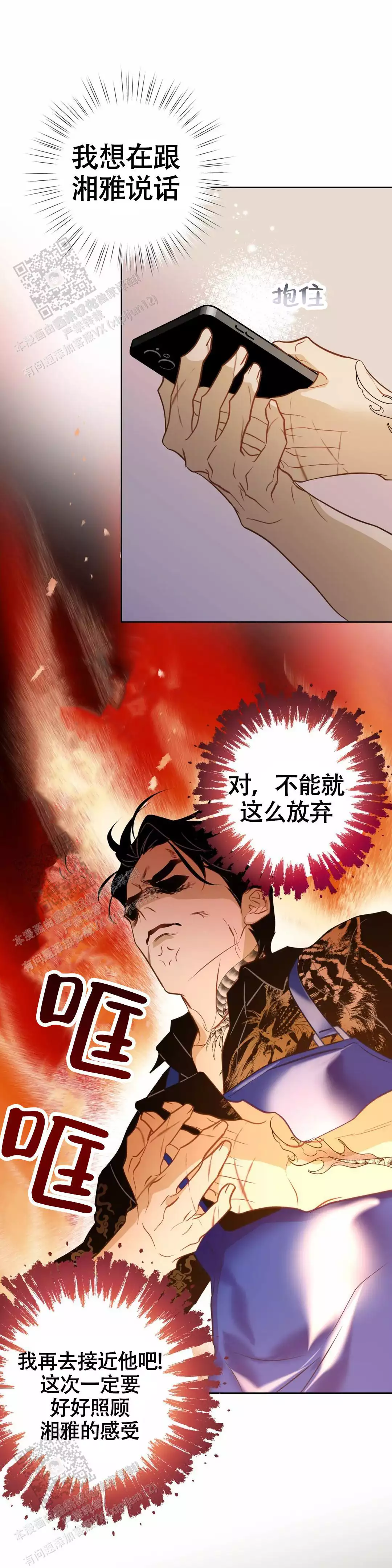 《人鱼初恋》漫画最新章节第14话免费下拉式在线观看章节第【8】张图片